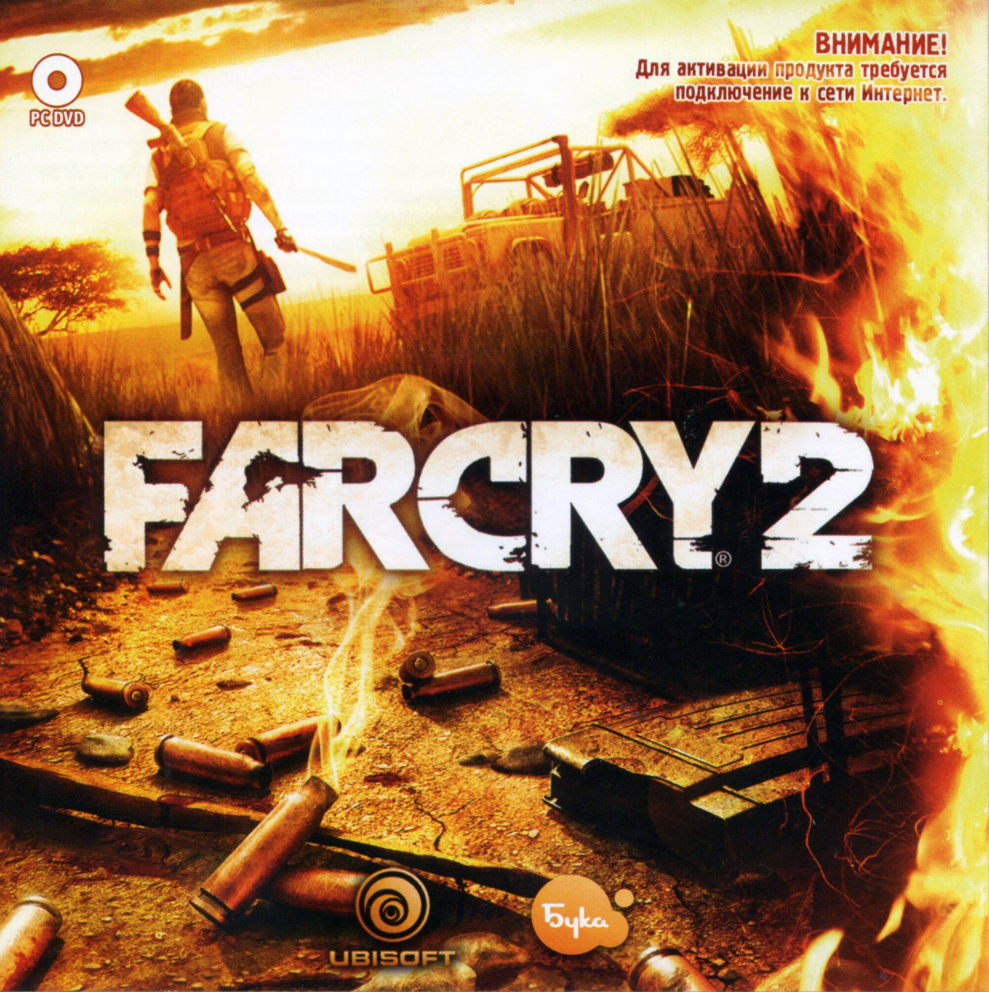 Far Cry 2 | Far Cry Wiki | Fandom