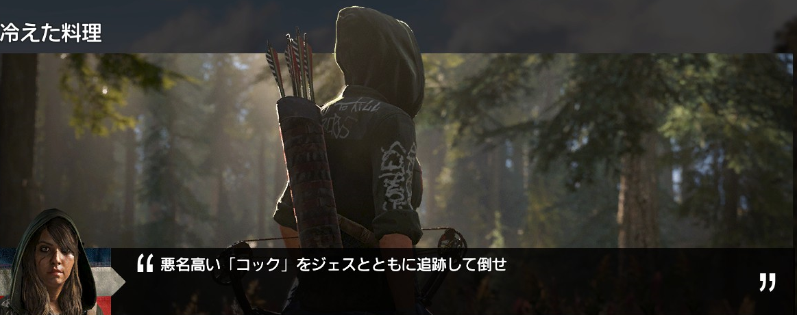 冷えた料理 ミッション ファークライ5 Wiki Fandom