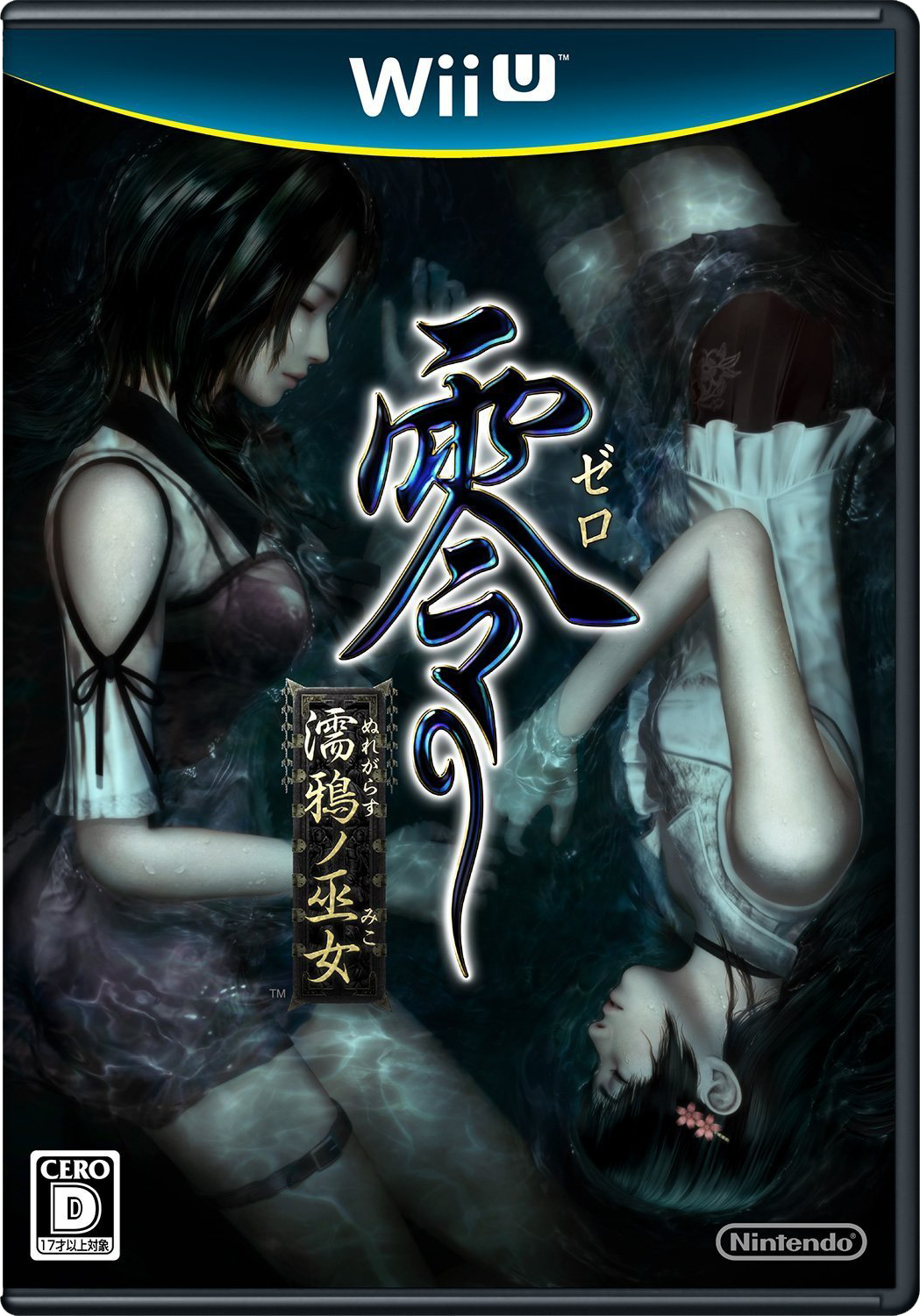 fatal frame maiden of black water pc download download