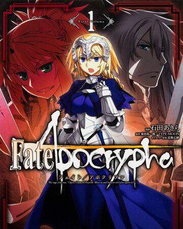 Fate Apocrypha 漫画 Fate総合 Wiki Fandom