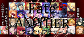 Fate Another Wiki Fandom