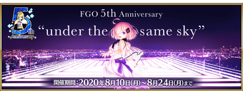 Fate Grand Order 5th Anniversary Fate Grand Order Wikia Fandom