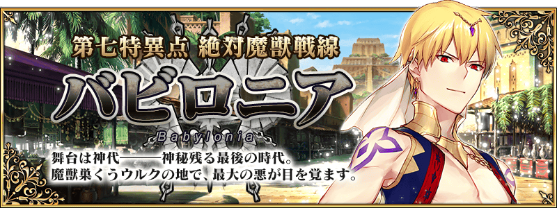 download fate grand order babylonia download fate grand order babylonia