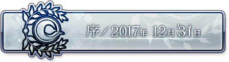 Arc2Prologue Button2