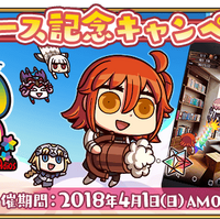 F Go Gutentag Omen Adios Release Campaign Fate Grand Order Wikia Fandom
