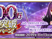 Category 1 2 Ap Campaign Fate Grand Order Wikia Fandom