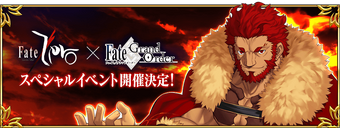 Fate Zero X Fate Grand Order Special Event Fate Grand Order Wikia Fandom