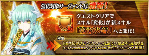 Servant Strengthening Quests Miscellaneous | Fate/Grand Order Wikia ...