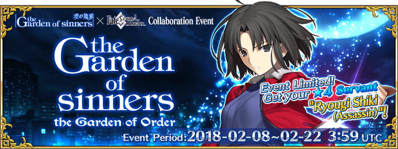 The Garden Of Sinners Collaboration Event Us Fate Grand Order Wikia Fandom