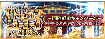 Battle In New York 2019 Fate Grand Order Wikia Fandom