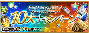 Fate Grand Order Fes 17 2nd Anniversary Fate Grand Order Wikia Fandom