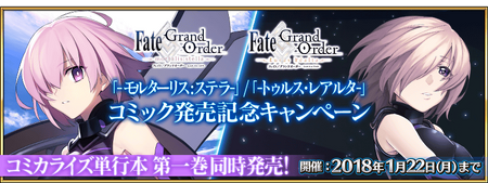 Mortalis Stella Turas Realta Release Commemoration Campaign