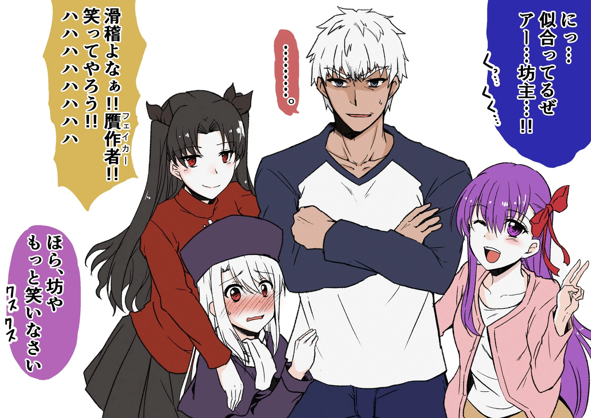 Image - Archer bb emiya shirou illyasviel von einzbern ishtar and ...