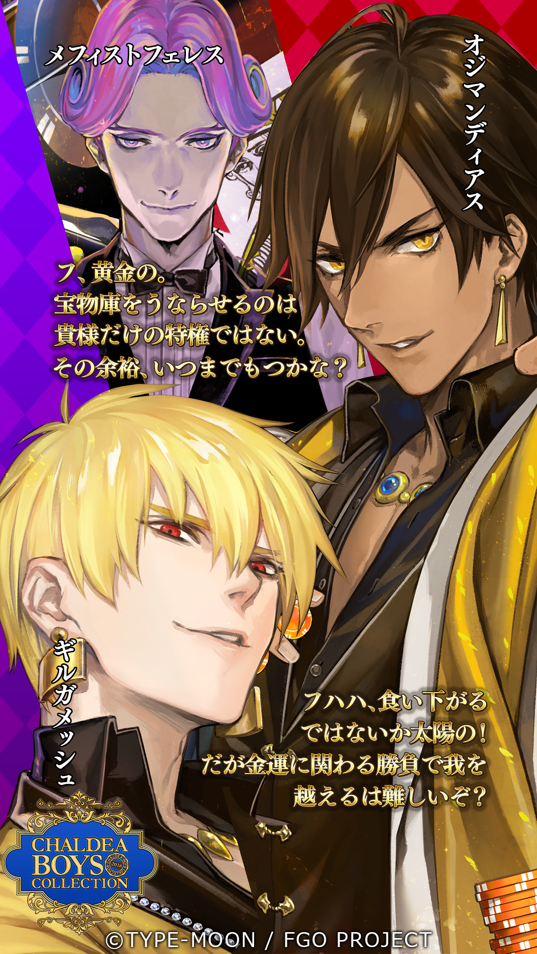 すべての花の画像 75 Fgo ギルガメッシュ 壁紙 すべての花の画像 75 Fgo ギルガメッシュ 壁紙