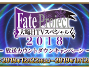 Category 1 2 Ap Campaign Fate Grand Order Wikia Fandom