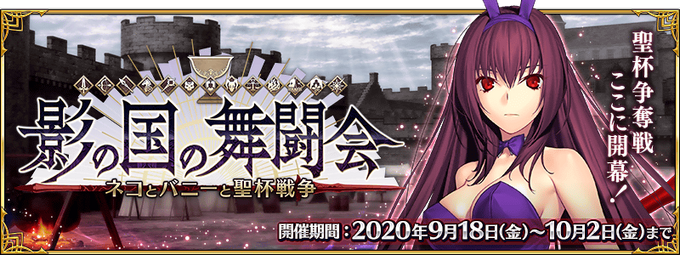 Dance Tournament In The Land Of Shadows Fate Grand Order Wikia Fandom