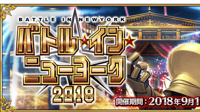 Discuss Everything About Fate Grand Order Wikia Fandom