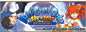 Fate Grand Order Fes 17 2nd Anniversary Fate Grand Order Wikia Fandom