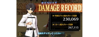 Fate Grand Order Fes 2018 3rd Anniversary Damage Record Fate Grand Order Wikia Fandom