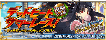 Dead Heat Summer Race Re Run Fate Grand Order Wikia Fandom Dead Heat Summer Race Re Run Fate Grand Order Wikia Fandom