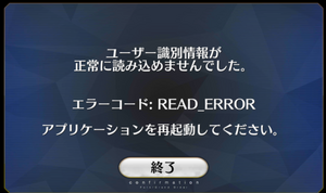 Error Code Information Fandom