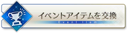 Event Item Button