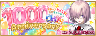 1 000 Days Anniversary Fate Grand Order Wikia Fandom