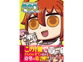 Learn With Manga Fate Grand Order Book 2 Fate Grand Order Wikia
