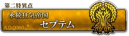 Romebutton