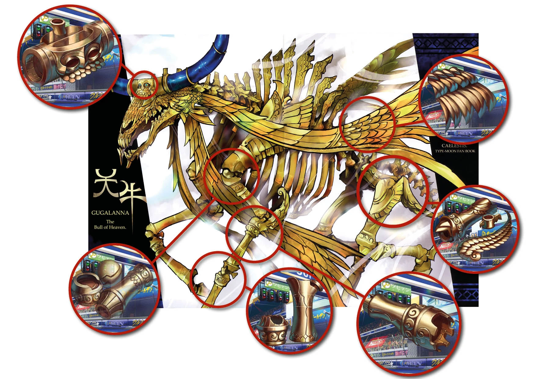 Image Gugalanna convenience.jpg Fate/Grand Order Wikia FANDOM