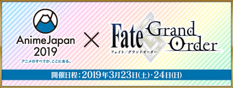 Animejapan 19 Exhibition Info Fate Grand Order Wikia Fandom
