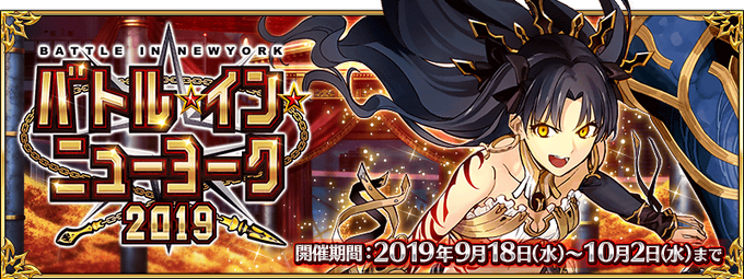 Battle In New York 19 Fate Grand Order Wikia Fandom