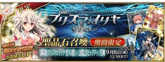 Wallpaper Fate Kaleid Liner Prisma Illya Movie Premiere Commemoration Desktop Wallpaper