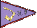 Feng Swann flag
