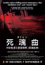Forbidden Siren Movie Femalehorrorfan Wiki Fandom
