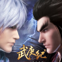 Get Wallpaper Wu Geng Ji Feng Shen Ji Wiki Fandom For Android Free