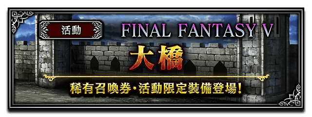 Banner 大橋