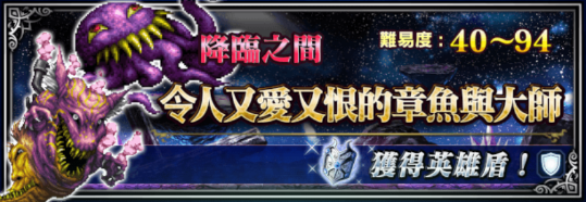 Banner 令人又愛又恨的章魚與大師