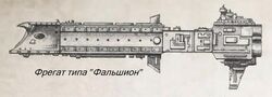Falchion-class