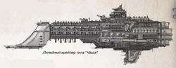 Chalice-class