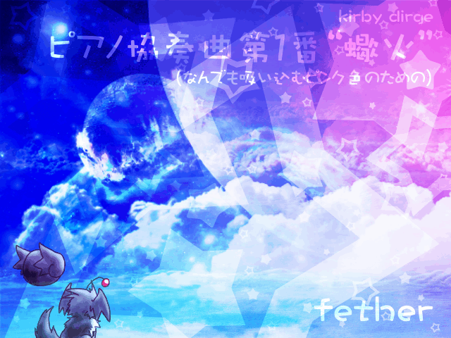 Piano Concerto 1 Anti Ares For Kirby Flash Flash Revolution Wiki Fandom Powered By Wikia