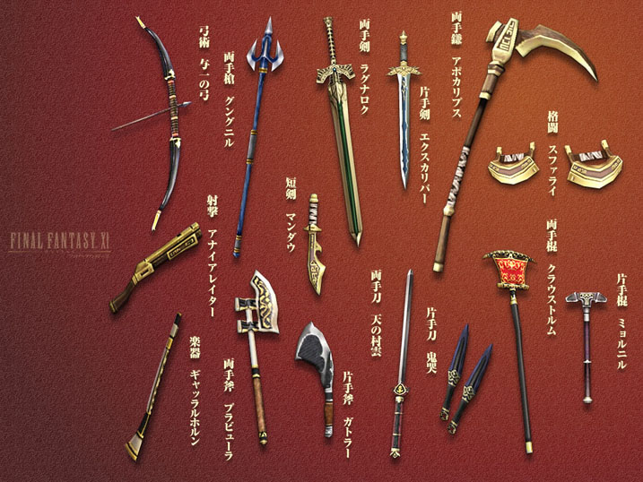 Category:Relic Weapons | FFXIclopedia | FANDOM powered by Wikia