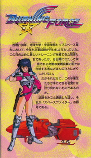 Burning Force manual