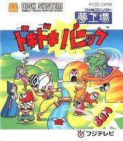 DokiDokiPanicCover