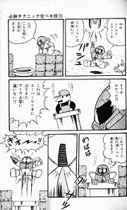 Metroid Mario