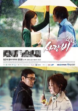Love-Rain-Poster1