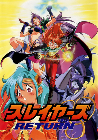 Get Wallpaper Slayers Return Moviepedia Fandom Free HD