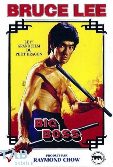 bruce lee film the big boss