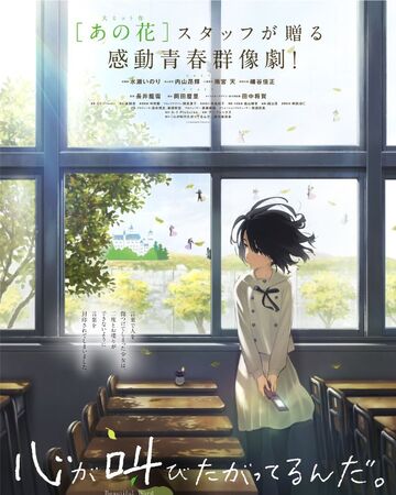 Jun La Voix Du Coeur Wiki Films D Animation Japonais Fandom