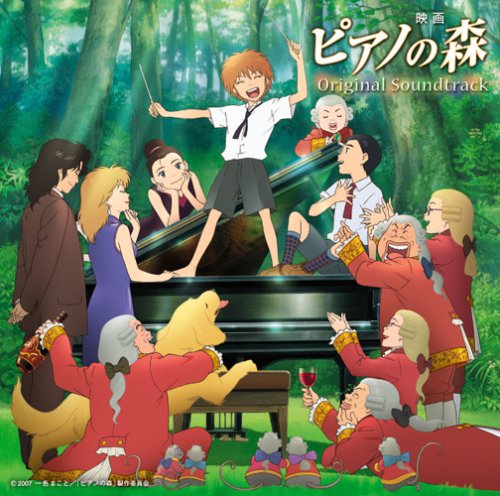 Tout Les Film D Animation Japonais Piano Forest : Original Soundtrack | Wiki Films d'animation Japonais